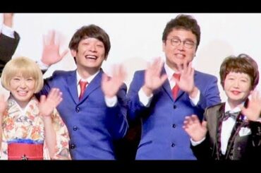 銀シャリ、銀幕の成田凌＆黒島結菜を声で盛り上げ！／映画『カツベン！』弁士サミット