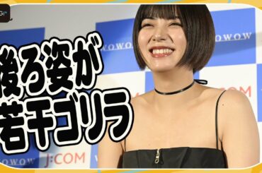 池田エライザ、撮影で肩周りがムキムキ「後ろ姿が若干ゴリラ」　ポーズも披露！　地元・福岡で「DORONJO」舞台あいさつ