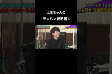 よしなまの究極動画を櫻坂46土生瑞穂が紙芝居に💭✨#shorts #shortvideo