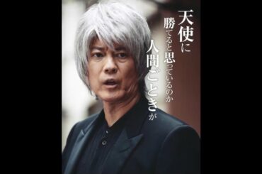 唐沢寿明主演 × 平沼紀久監督 トップギフト Episode 1 「降臨」予告編【LINE NEWS VISION】石井杏奈、安達祐実、安藤政信、藤森慎吾、菅生新樹、佐津川愛美ら出演