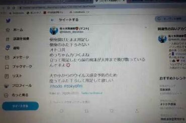 高橋万里恵さん 便座を下ろさず用を足す男性達に怒り？ 2020 4/7