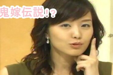 【鬼嫁伝説】中村仁美がさまぁ～ず大竹にムカついた一言は…