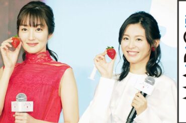 高梨臨＆本仮屋ユイカ、“いちごコーデ”で華やかに