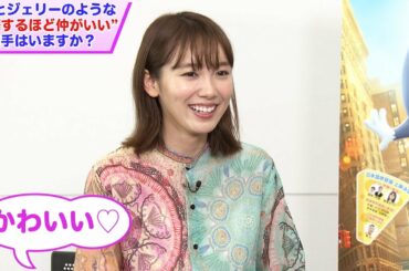 飯豊まりえ「大好きすぎてやってしまう」“ほのぼのエピソード”明かす　映画「トムとジェリー」スペシャルインタビュー