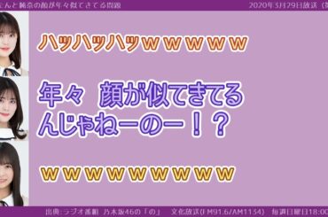 れんたんと純奈の顔が年々似てきてる問題　＆今野さん
