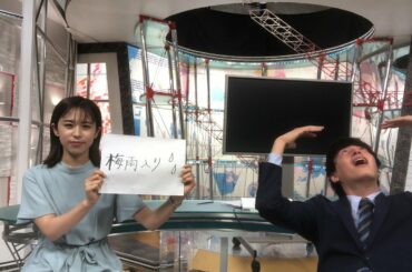 【アナトーク】梅雨入り5/17