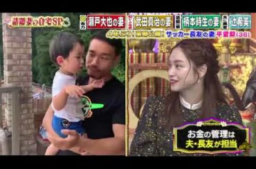 【1周回って知らない話】話題妻の自宅SP【平愛梨】【馬淵優佳】【静まなみ】【人来茉里】【辻希美】#11