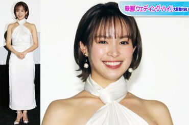 関水渚、大胆ドレスで大人のムード　パールで品良く