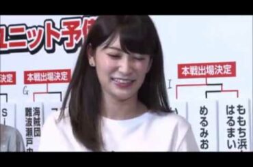 《吉田朱里　太田夢莉》まさかのQueentet対決（じゃんけん大会2017）