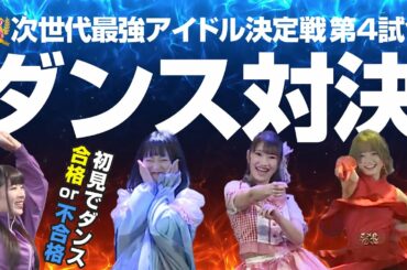 クイーン オブ アイドル's #4