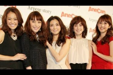 蛯原友里、押切もえら「AneCan」モデル5人が集結！　「AneCan　クリスマスパーティー」