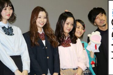 監督が“ドS”過ぎる？セブンティーンモデル江野沢愛美に「ブスで最高。歌が下手すぎ」　映画「傷だらけの悪魔」初日舞台あいさつ2