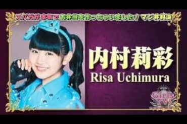 スパガ手作り弁当対決！勝田梨乃