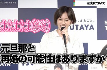 前田敦子、元夫・勝地涼との再婚の可能性についてぶっちゃける　報道陣の質問に笑顔で対応　フォトエッセイ『明け方の空』刊行記念イベント