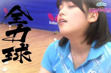 【ストップ】鷲見玲奈 全力球