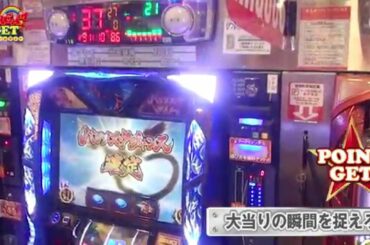 [DREAM GET] マクオス元住吉 青山愛 何の機種？ #54