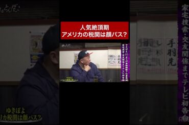 ゆきぽよは海外で実は大スターだった？