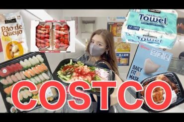 【購入品】友達と箱根帰りにコストコ寄ってきた🥺🥺✌️食べて痩せる食品レビュー✨✨