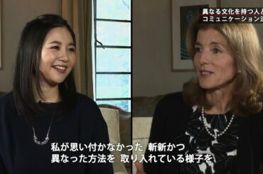 【ケネディ大使 x 関根麻里 】アメリカ留学対談