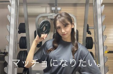 【トレーニング】運動不足がすぎるので、パーソナルトレーナーさんに鍛え上げられました・・・。【ボディメイク】