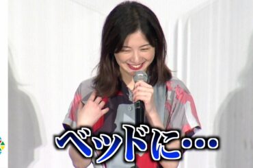 吉高由里子、撮影での恥ずかしエピソード告白「マットではなくベッドに…」　横浜流星は筋トレ秘話を暴露　映画『きみの瞳が問いかけている』先行上映舞台あいさつ