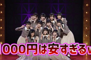【乃木坂４６】４期生お見立て会当時の反応集【遠藤さくら・賀喜遥香・筒井あやめ】