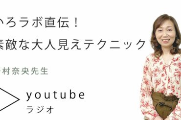 【ファッション】素敵な大人見えファッションのテクニックとは？【枡田絵理奈のワンピース・ライフ#56】