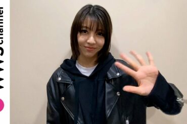 田中美麗、WWSフェス出演に向けてメッセージ「お会いできること、楽しみにしております」＜WWS FESTIVAL vol.1 -Girls Side-＞