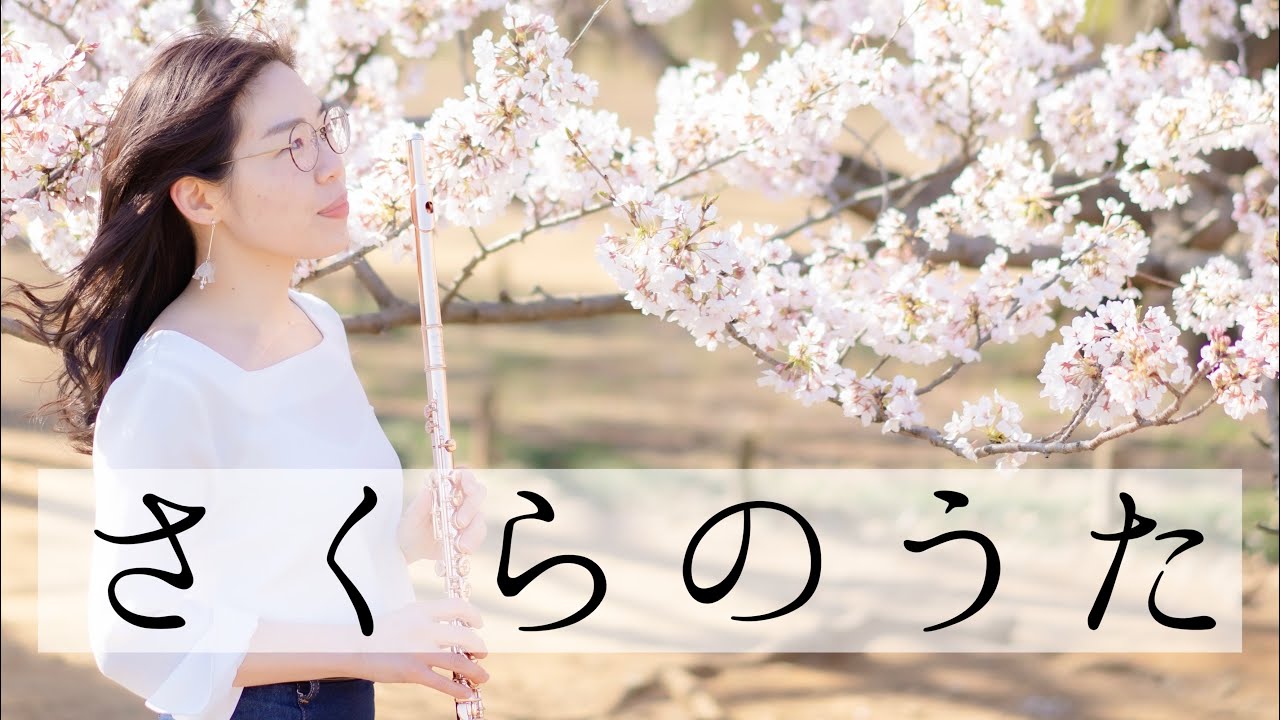 福田洋介 / さくらのうた (2012年度全日本吹奏楽コンクール課題曲) Moe Zine