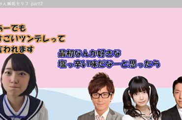 【乃木坂46】堀未央奈の嫉妬セリフ part2(文字起こし)【らじらー】