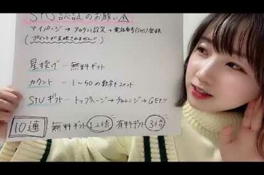 48 KAI KOKOA 2022年12月29日21時21分02秒 甲斐 心愛（STU48）