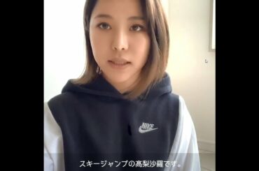 高梨沙羅、タイムラプスで自宅ストレッチ披露！　『資生堂アネッサ #KeepShining』プロジェクト