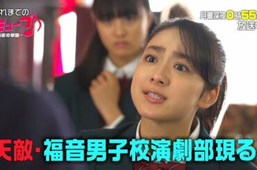 【おさらい】「ミューブ♪～秘密の歌園～」5月14日（月）深夜0時55分