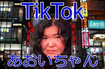 歌舞伎町あおいちゃんに会ってみたｗｗｗ#トー横