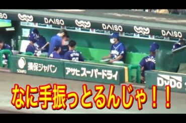 【波瑠コーチ激怒！？】三振後ベンチへ返ってきてファンサービスで手を振る土田龍空選手が波瑠コーチに怒られる