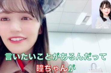 【イコラブ】諸橋沙夏 髙松瞳から言いたいことがあるそうです【=LOVE（イコールラブ）】