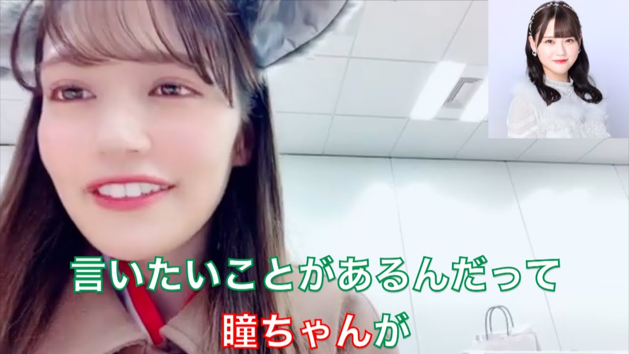 【イコラブ】諸橋沙夏 髙松瞳から言いたいことがあるそうです【=LOVE(イコールラブ)】 【イコラブ】諸橋沙夏 髙松瞳から言いたいことがあるそうです【=LOVE(イコールラブ)】