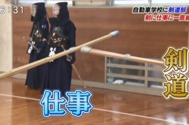 あさひTV とびっきり静岡 上池剣道部