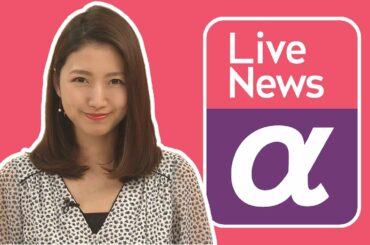 190926 FNN Live News α（#三田友梨佳#内野泰輔#安宅晃樹#山崎亮#高橋大輔#大山加奈）