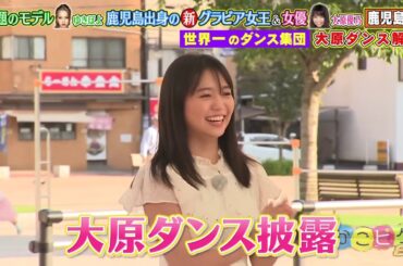 【TVおもしろ名場面】大原優乃 ダンスを披露 / Japanese Funny TV