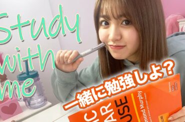 【作業用】香音と一緒にお勉強！！みっちり１時間集中ですよー！