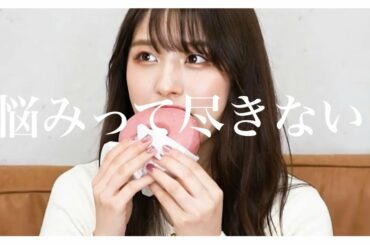 【雑談】AKB時代辛いことや大変だったことは？人間関係や今の悩みも