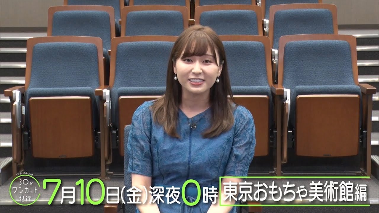 バカリズムの30分ワンカット紀行【角谷暁子のみどころ紹介 東京おもちゃ美術館編】 | BSテレ東 バカリズムの30分ワンカット紀行【角谷暁子のみどころ紹介 東京おもちゃ美術館編】 | BSテレ東