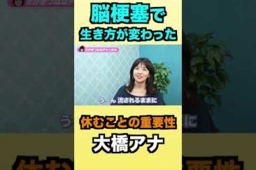 続きはコメント欄から！【大橋未歩アナウンサー】#shorts