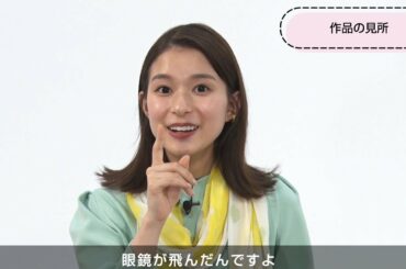 芳根京子、初共演の佐久間由衣にうっとり？「スタイル良くていいなぁ…」　三井アウトレットパーク新CM「GW SALE」編＆インタビュー