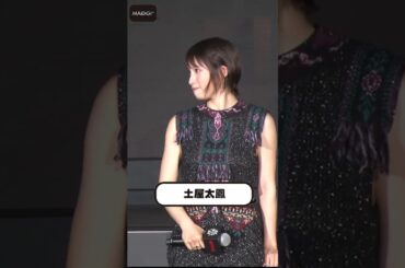 山崎賢人、土屋太鳳に「振られた感じ」　「今際の国のアリス」シーズン2配信記念イベント【MAiDiGi TV】