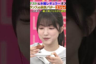 【大園玲】ンんんんんんんんん＾ｯ、唸る玲たん、ときめく小生、輝く明日なんだなん :)【櫻坂46】