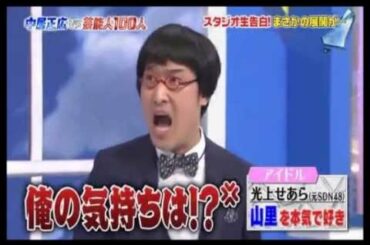 ありえない！山里軍団に能年玲奈！