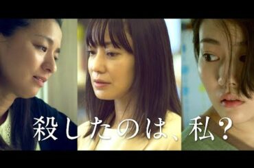 菅野美穂、高畑充希、尾野真千子の「母」鬼気迫る／映画『明日の食卓』特報