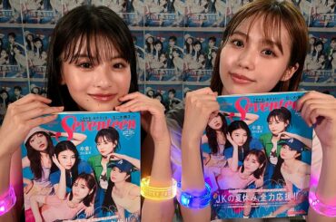 出口夏希 × 秋田汐梨　Seventeenの発売日なのでチラ見せ〜♡